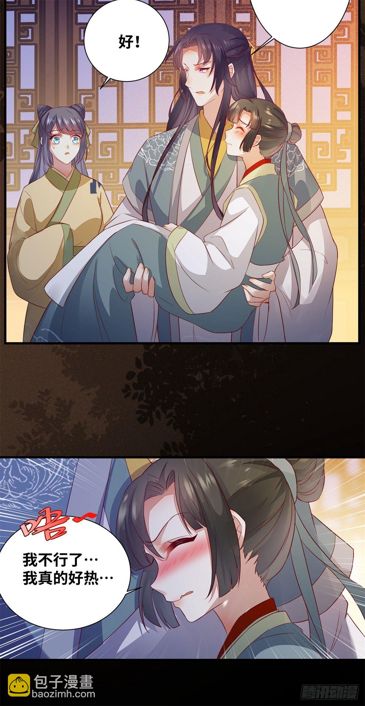 第173话 表露心意-第180话