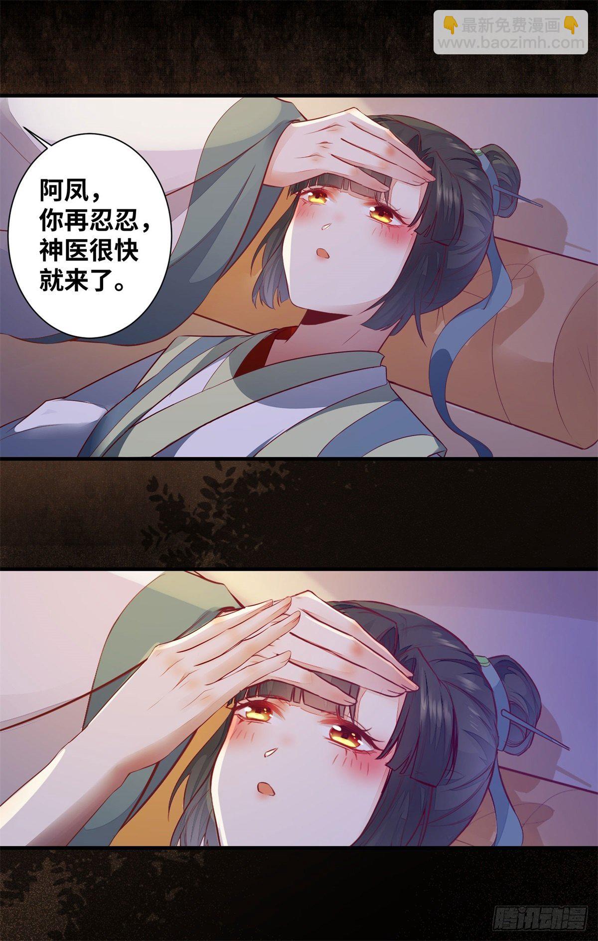 第173话 表露心意-第180话