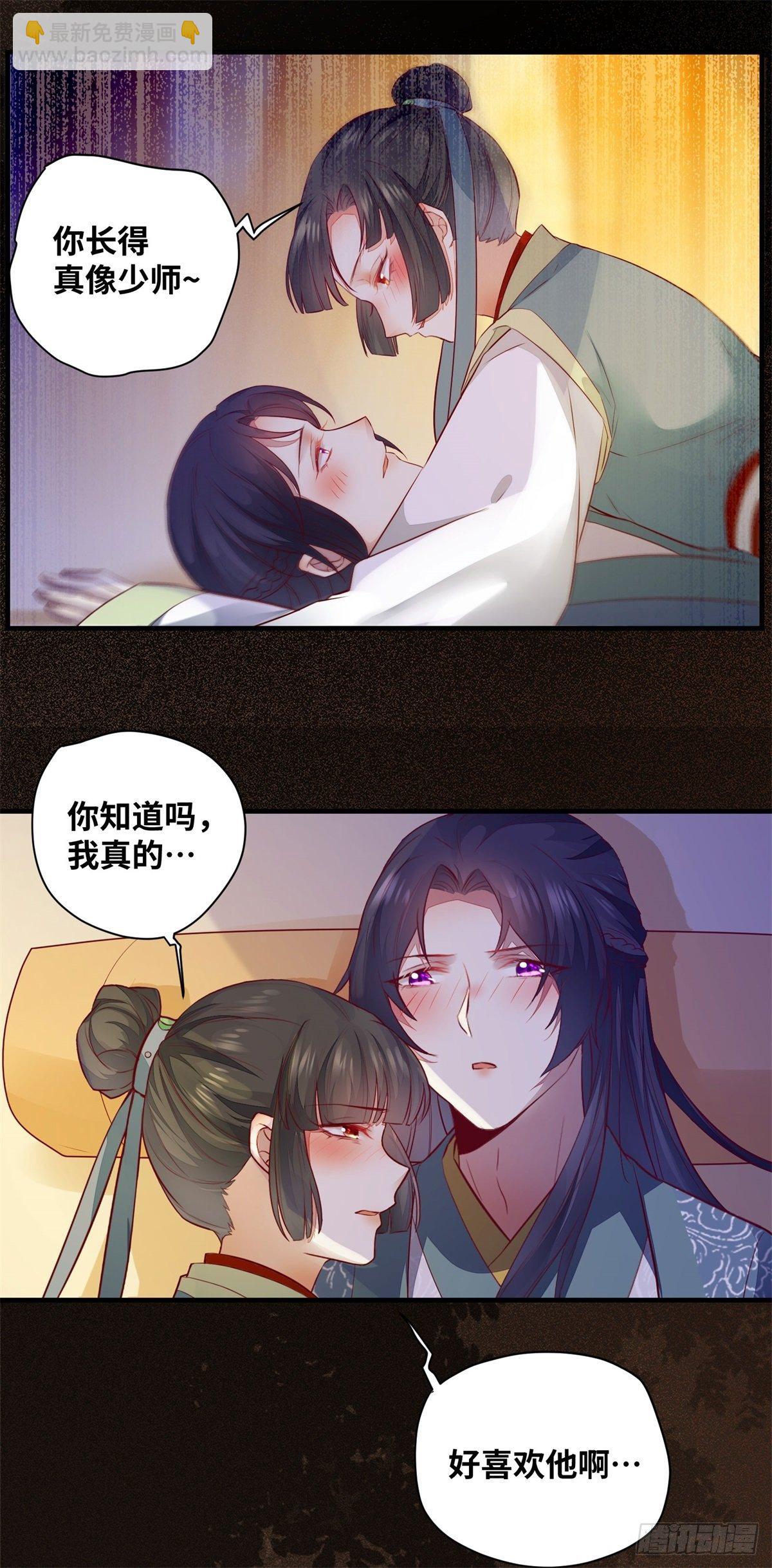 第173话 表露心意-第180话