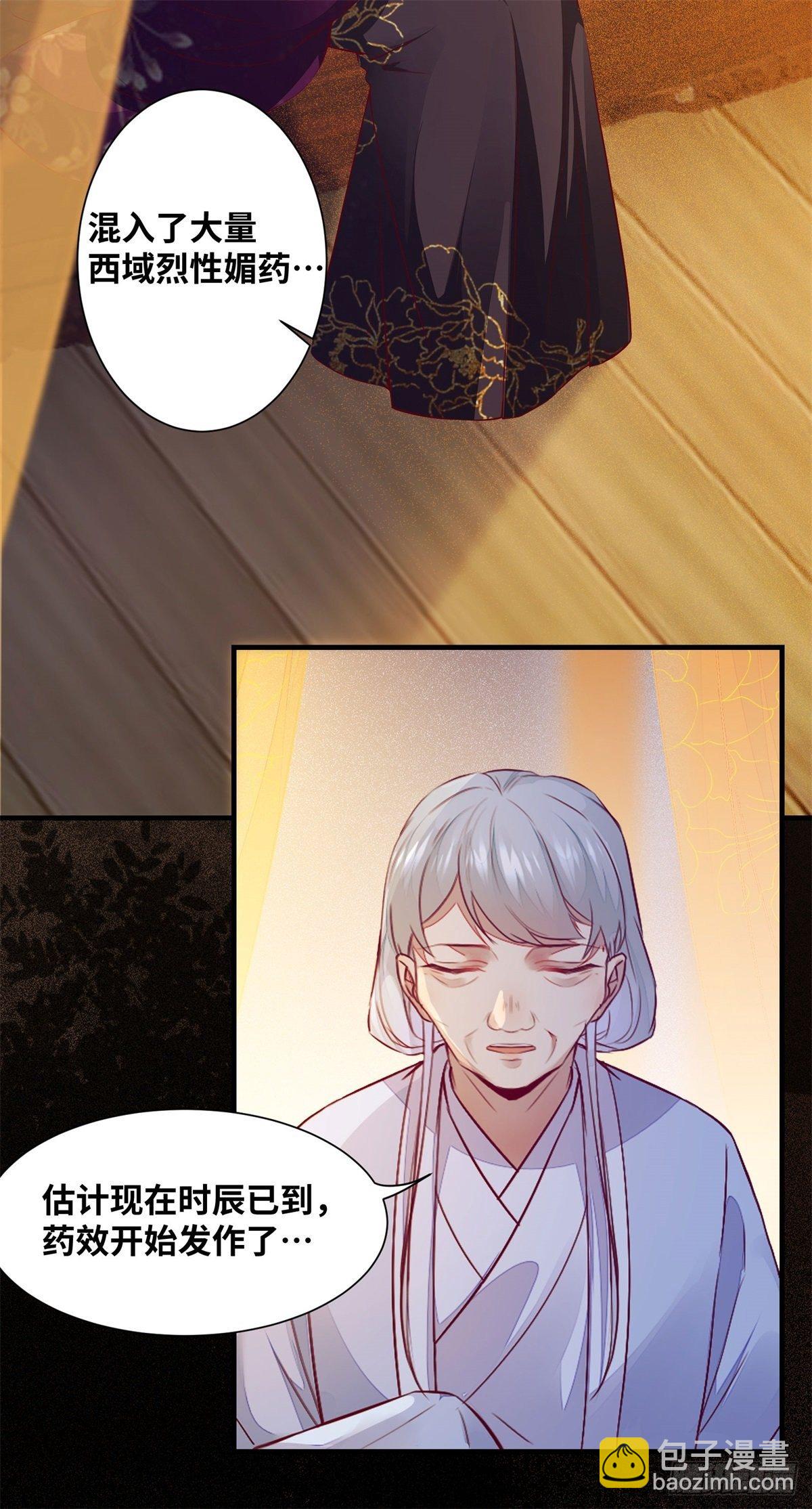 第173话 表露心意-第180话