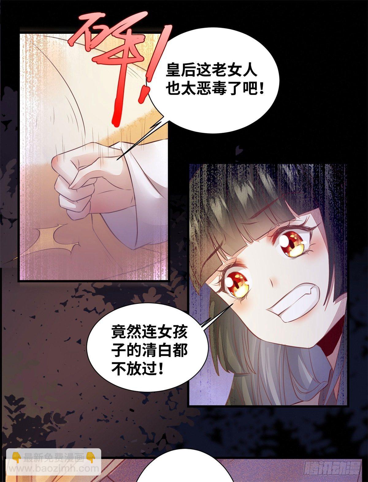 第175话 好歹毒的心肠-第182话