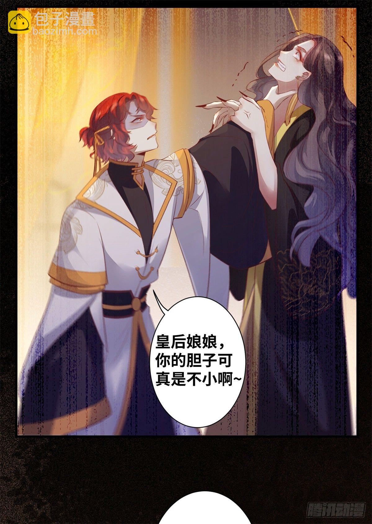 第175话 好歹毒的心肠-第182话