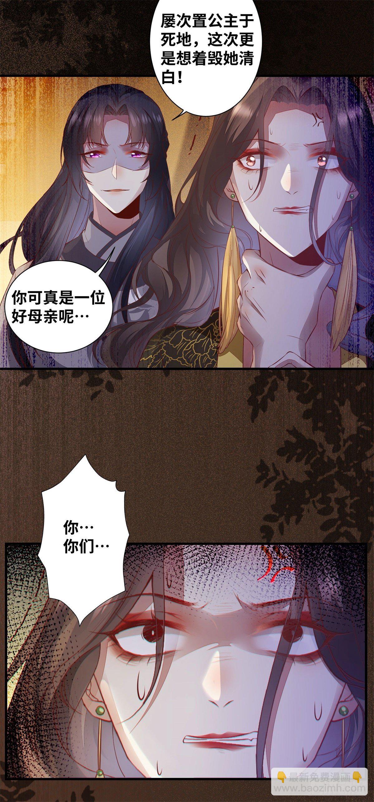 第175话 好歹毒的心肠-第182话