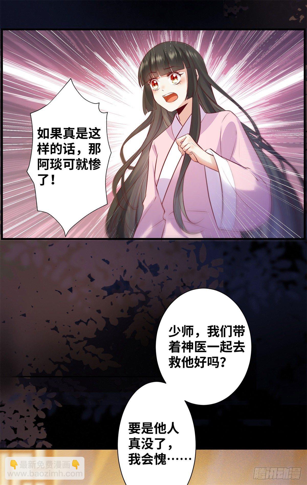 第175话 好歹毒的心肠-第182话