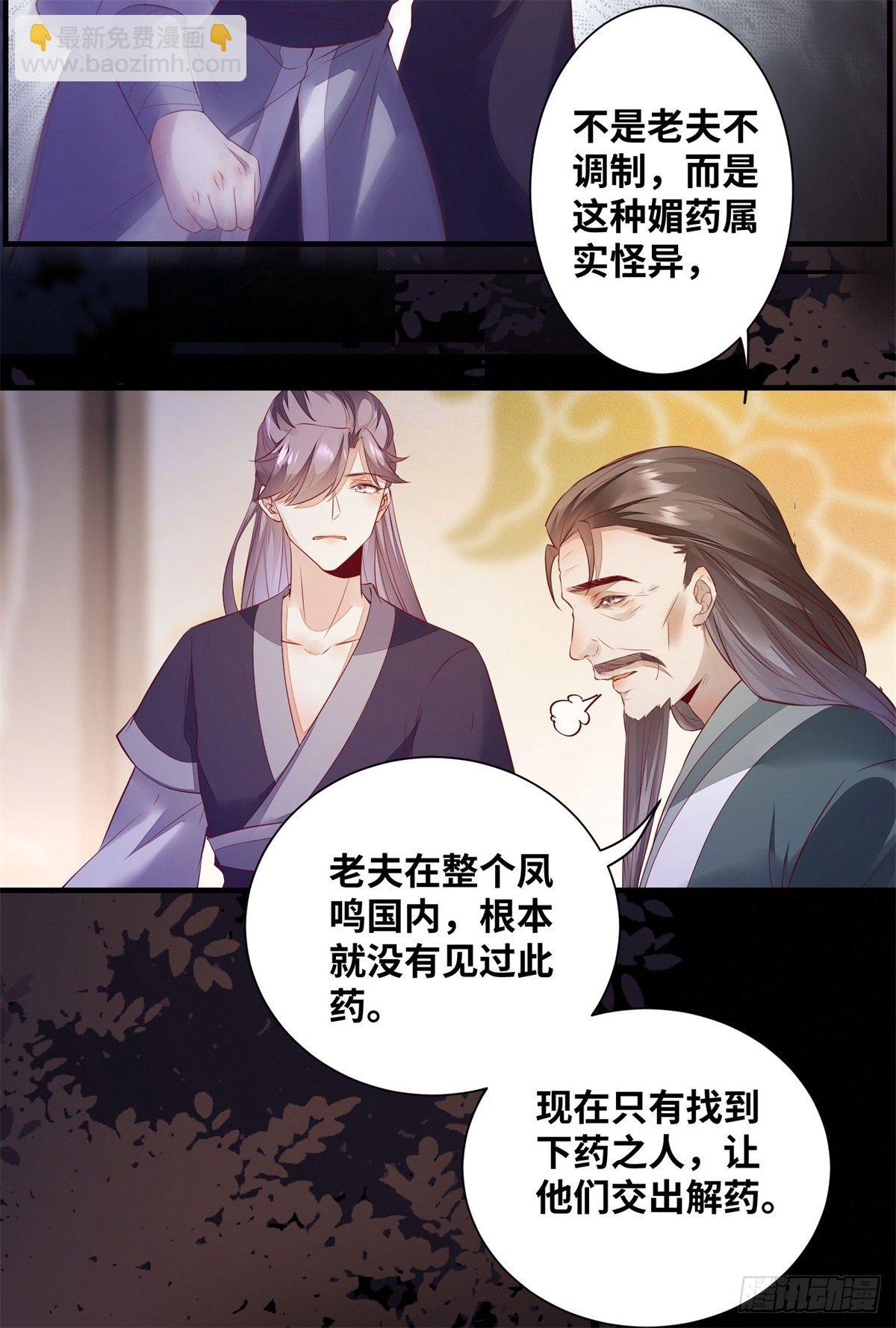 第175话 好歹毒的心肠-第182话