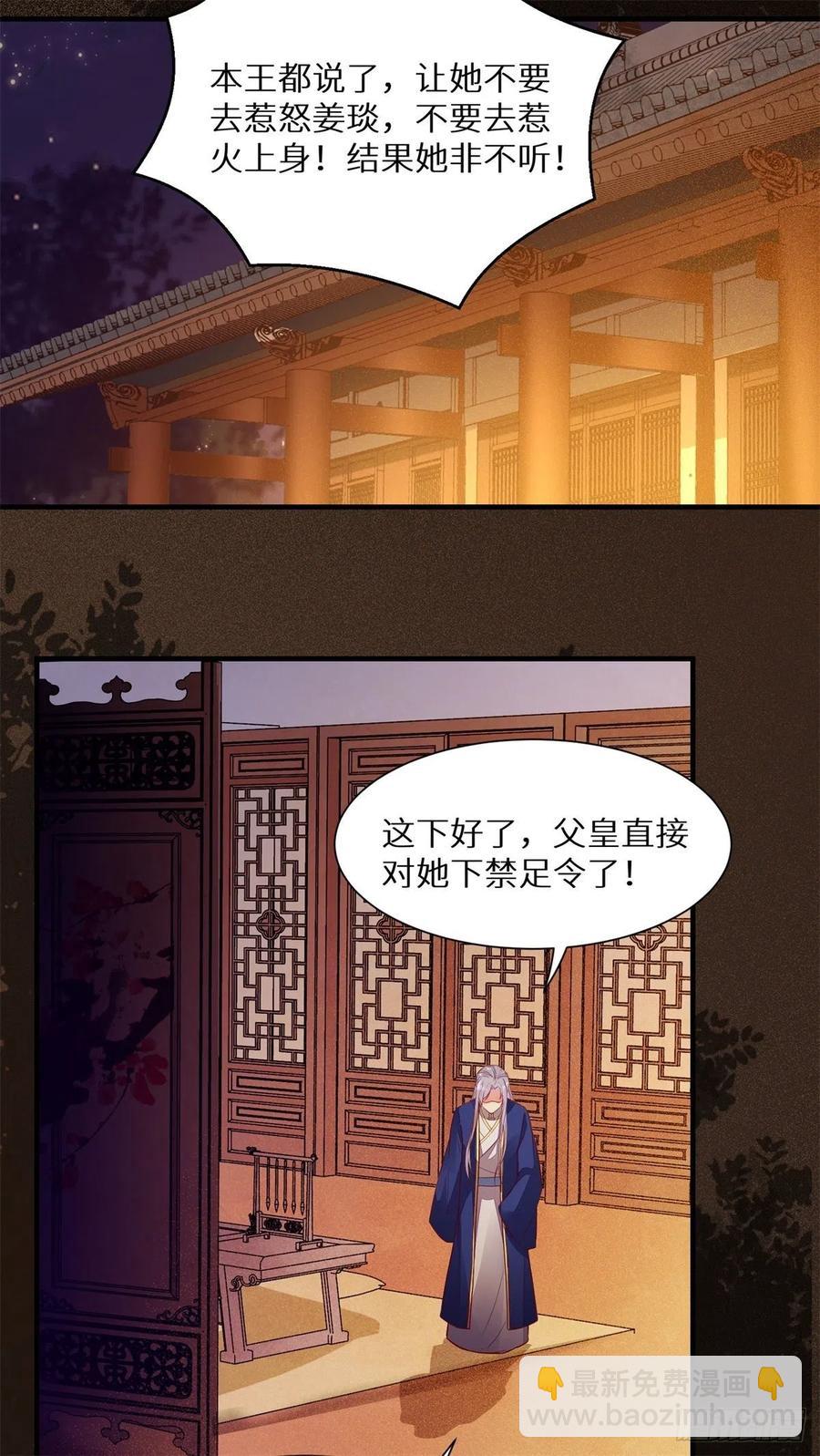 第177话 知&ldquo;男&rdquo;而睡-第184话