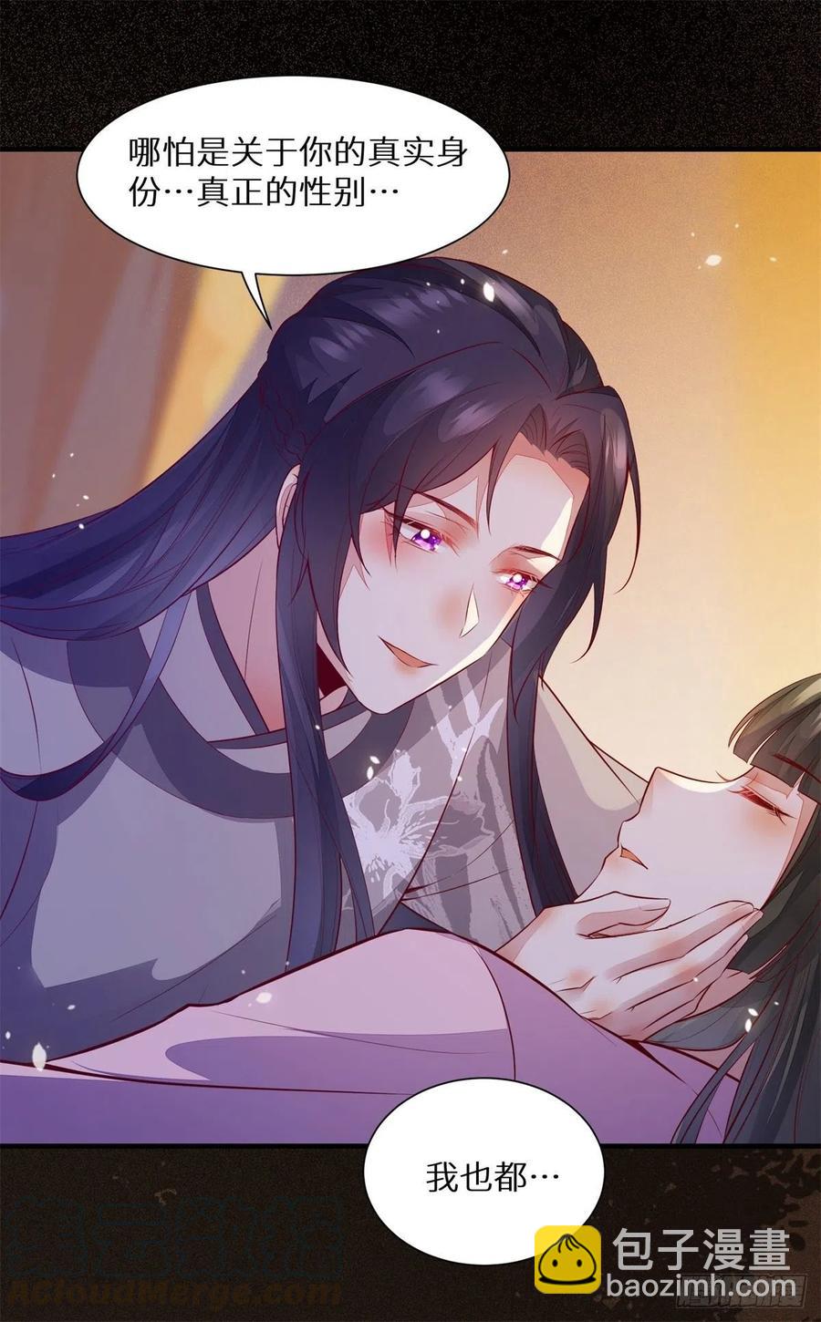第177话 知&ldquo;男&rdquo;而睡-第184话