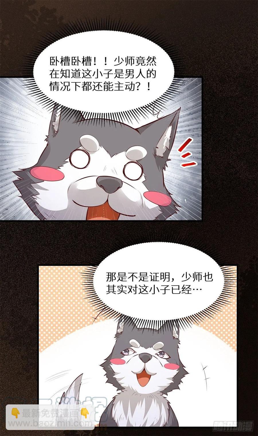 第177话 知&ldquo;男&rdquo;而睡-第184话