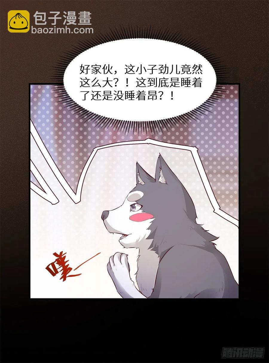 第177话 知&ldquo;男&rdquo;而睡-第184话