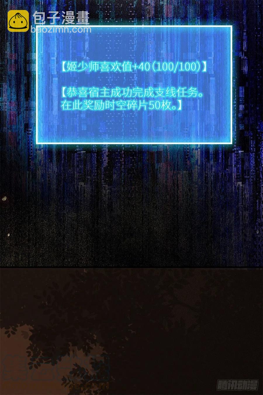 第177话 知&ldquo;男&rdquo;而睡-第184话