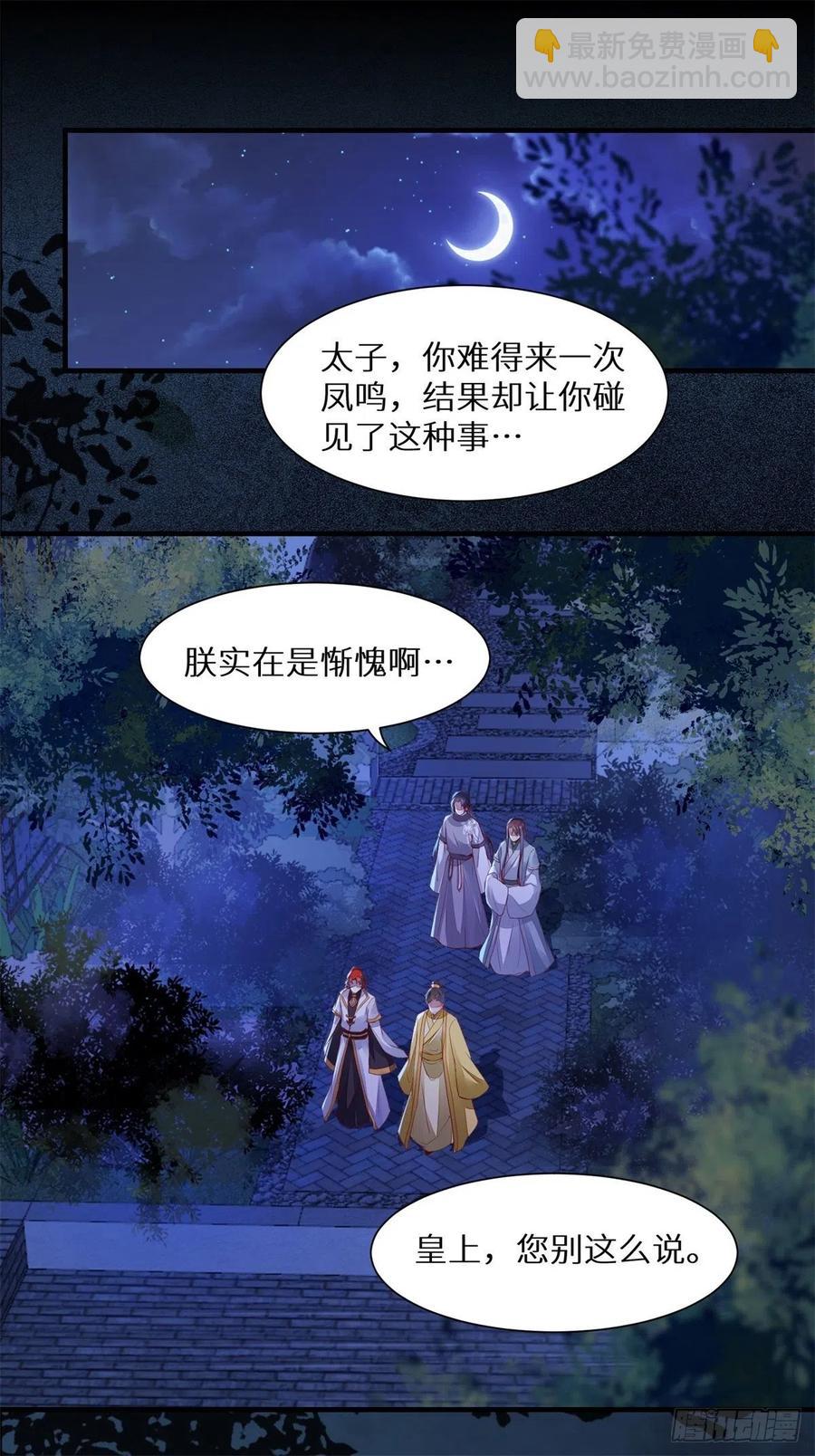 第177话 知&ldquo;男&rdquo;而睡-第184话