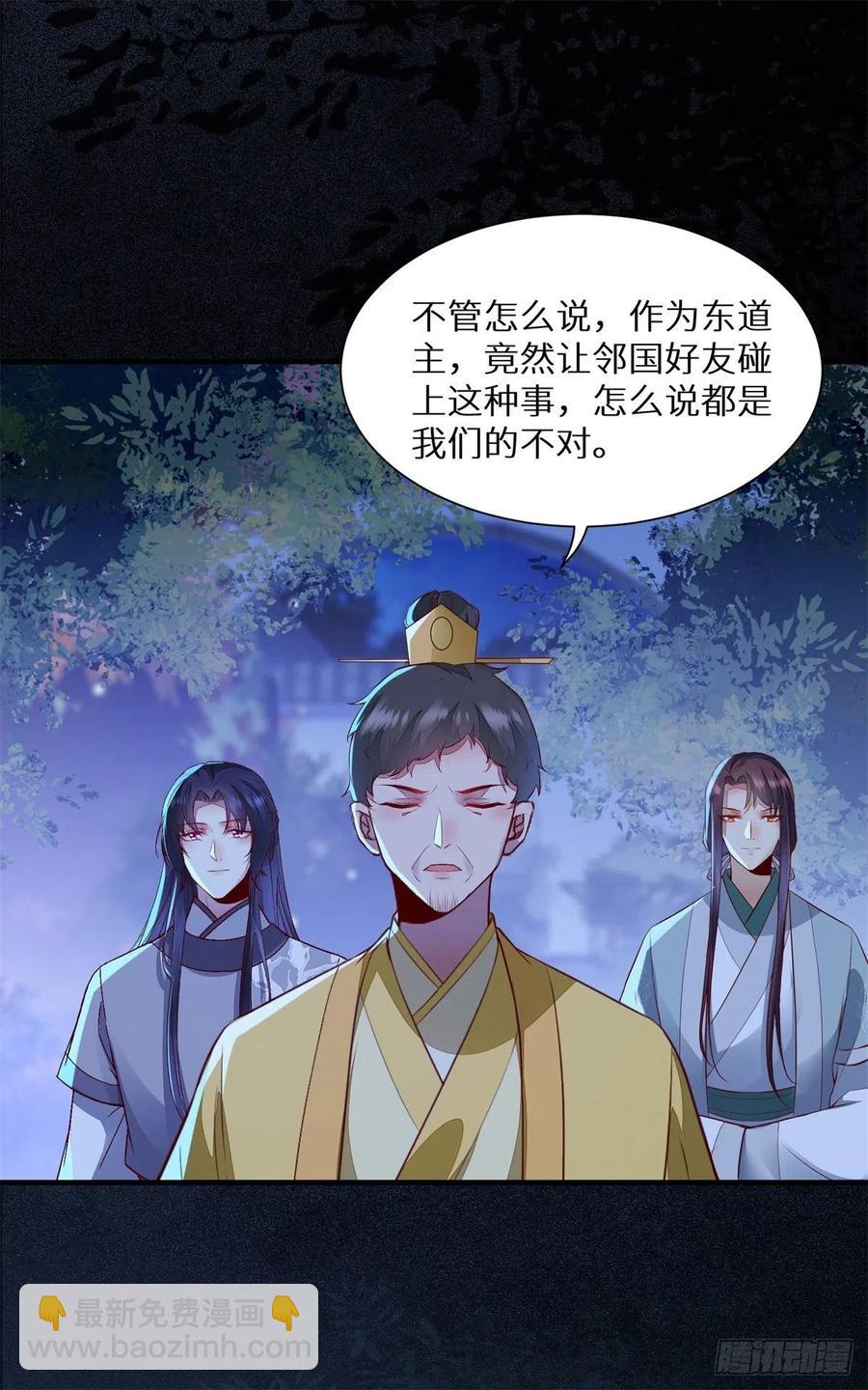 第177话 知&ldquo;男&rdquo;而睡-第184话