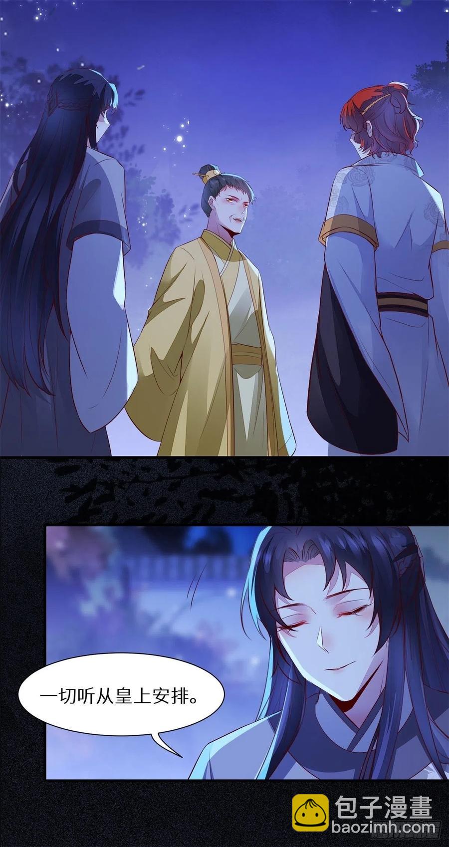 第177话 知&ldquo;男&rdquo;而睡-第184话