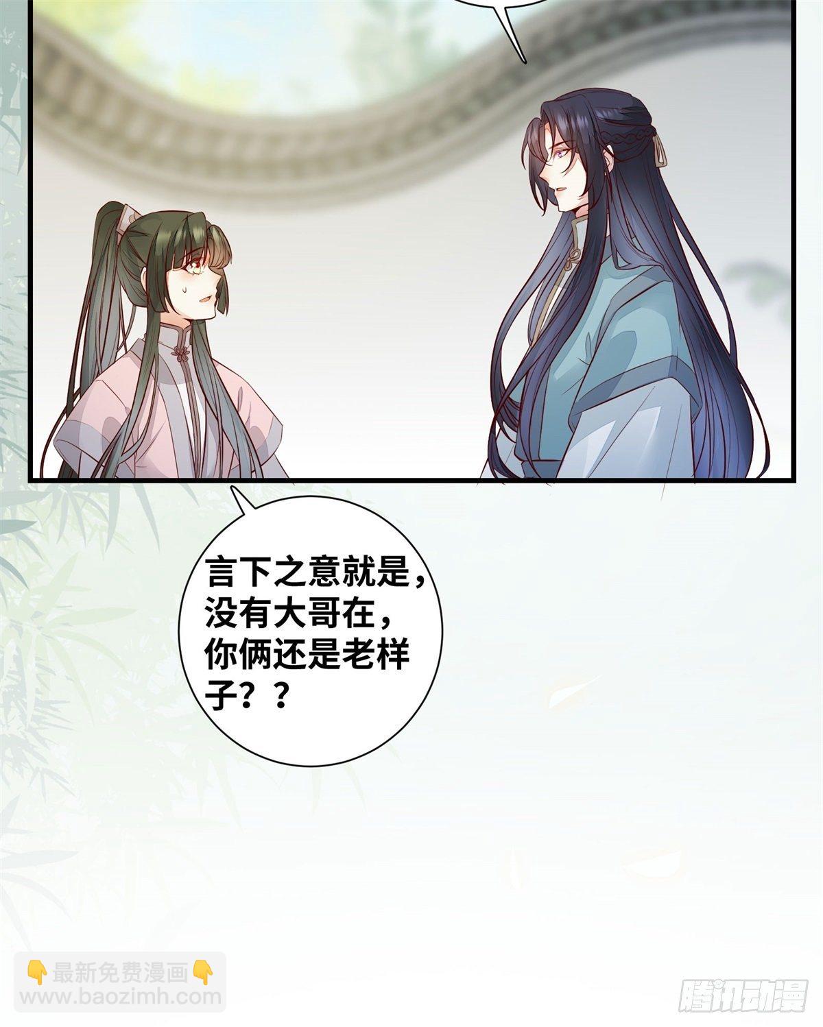 第179话 离我的公主远点！-第186话