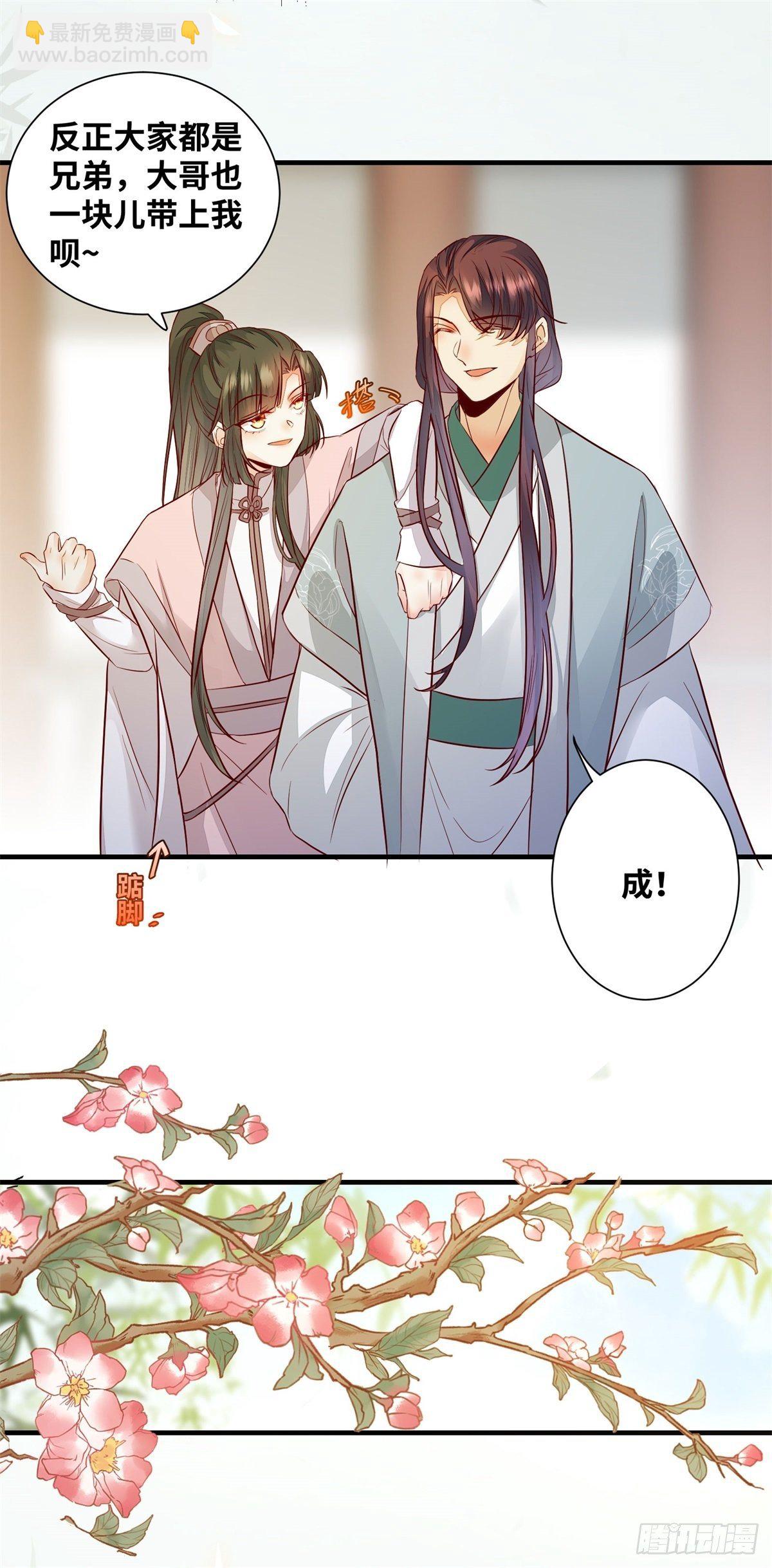 第179话 离我的公主远点！-第186话