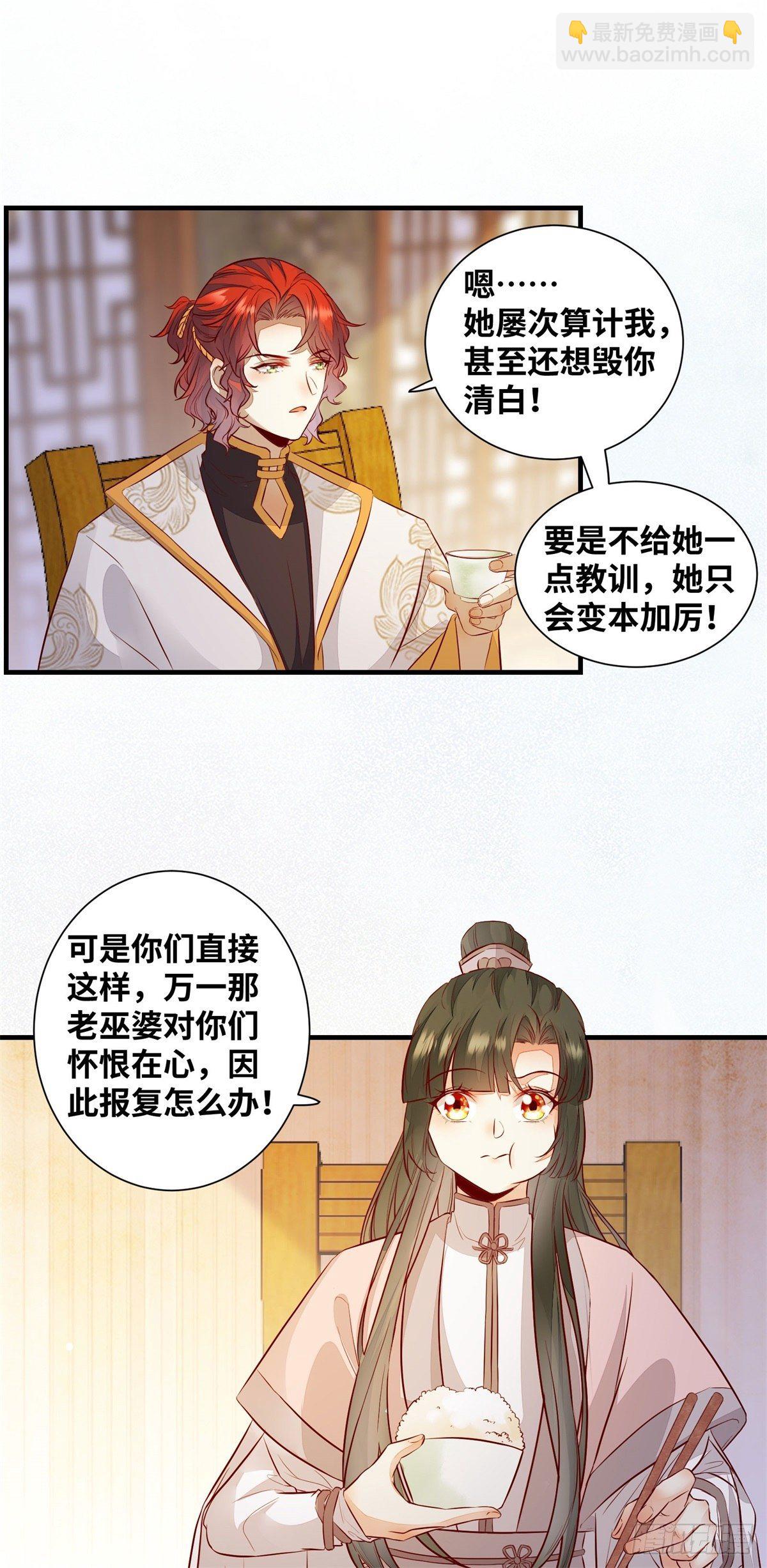 第179话 离我的公主远点！-第186话