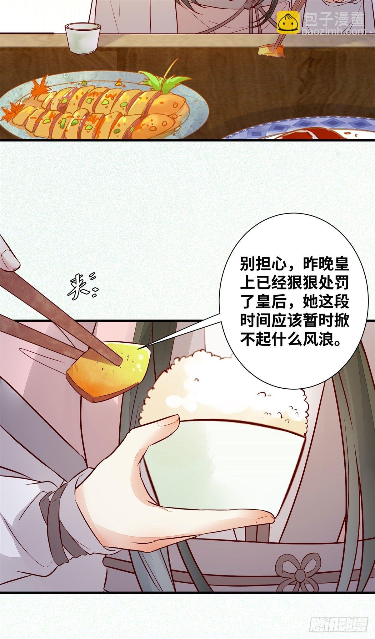 第179话 离我的公主远点！-第186话