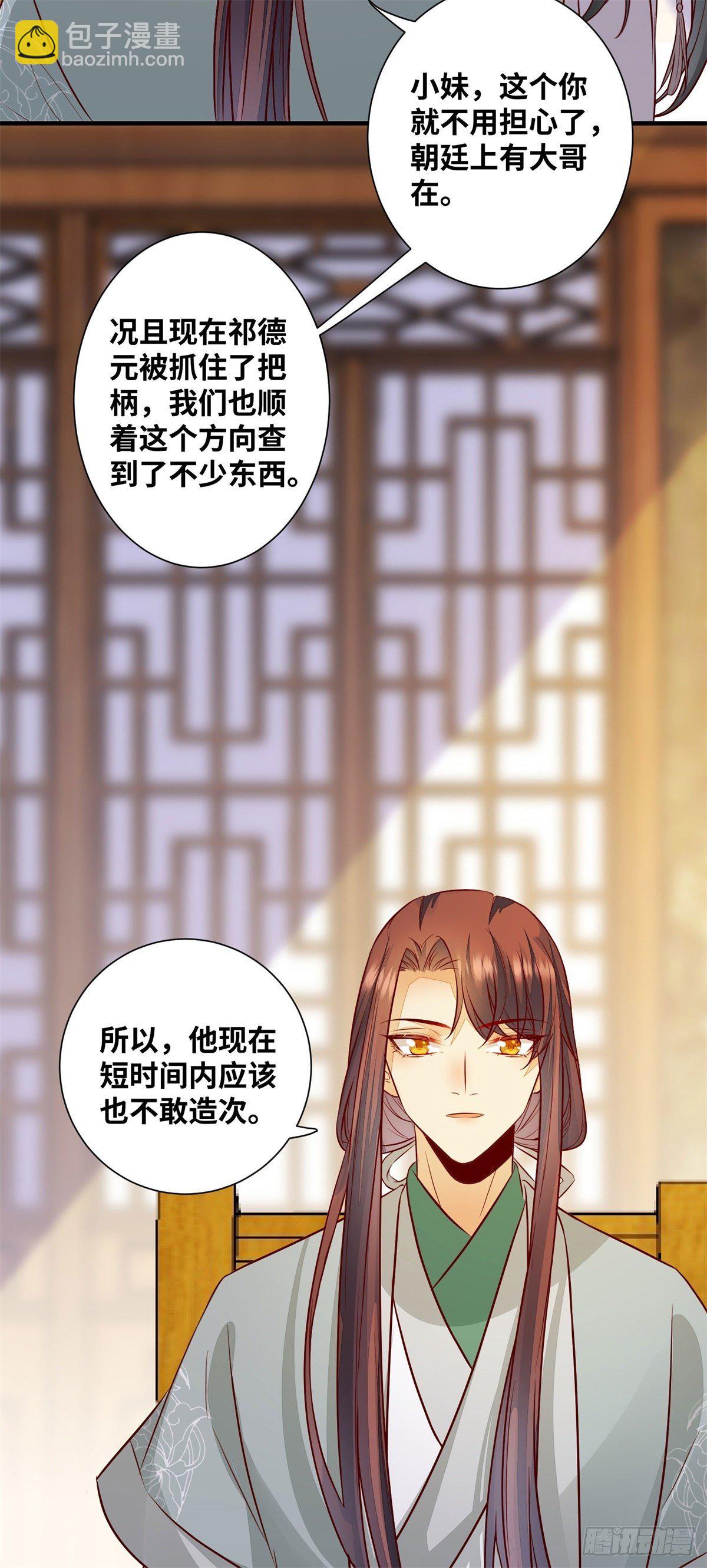 第179话 离我的公主远点！-第186话