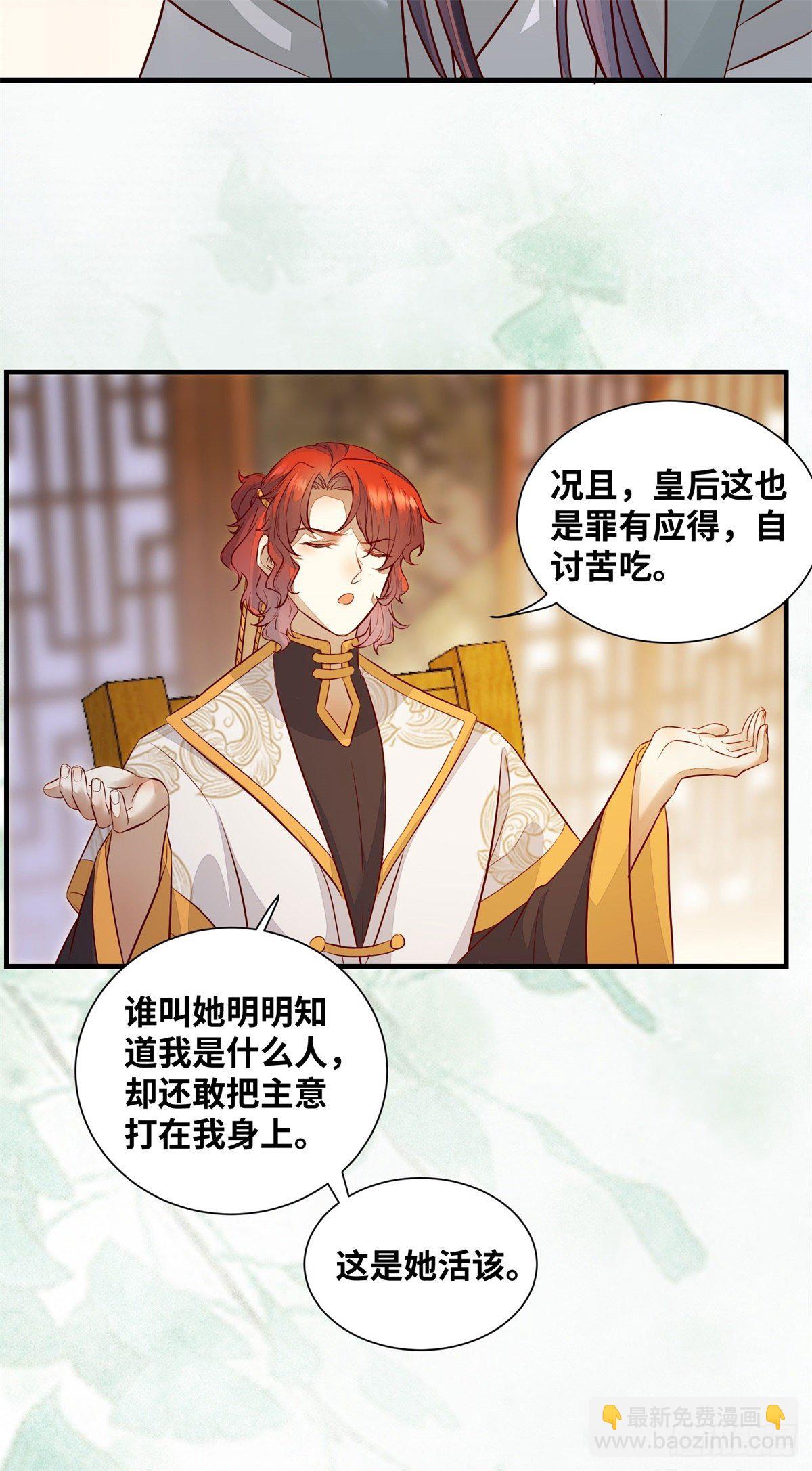 第179话 离我的公主远点！-第186话