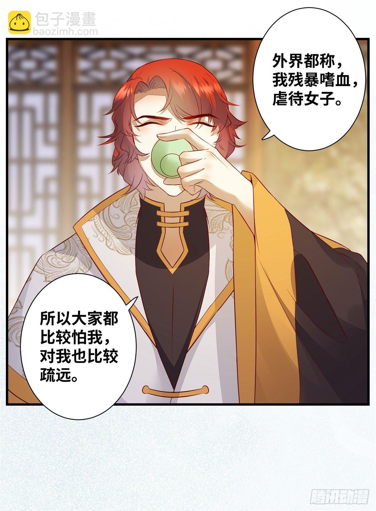 第179话 离我的公主远点！-第186话