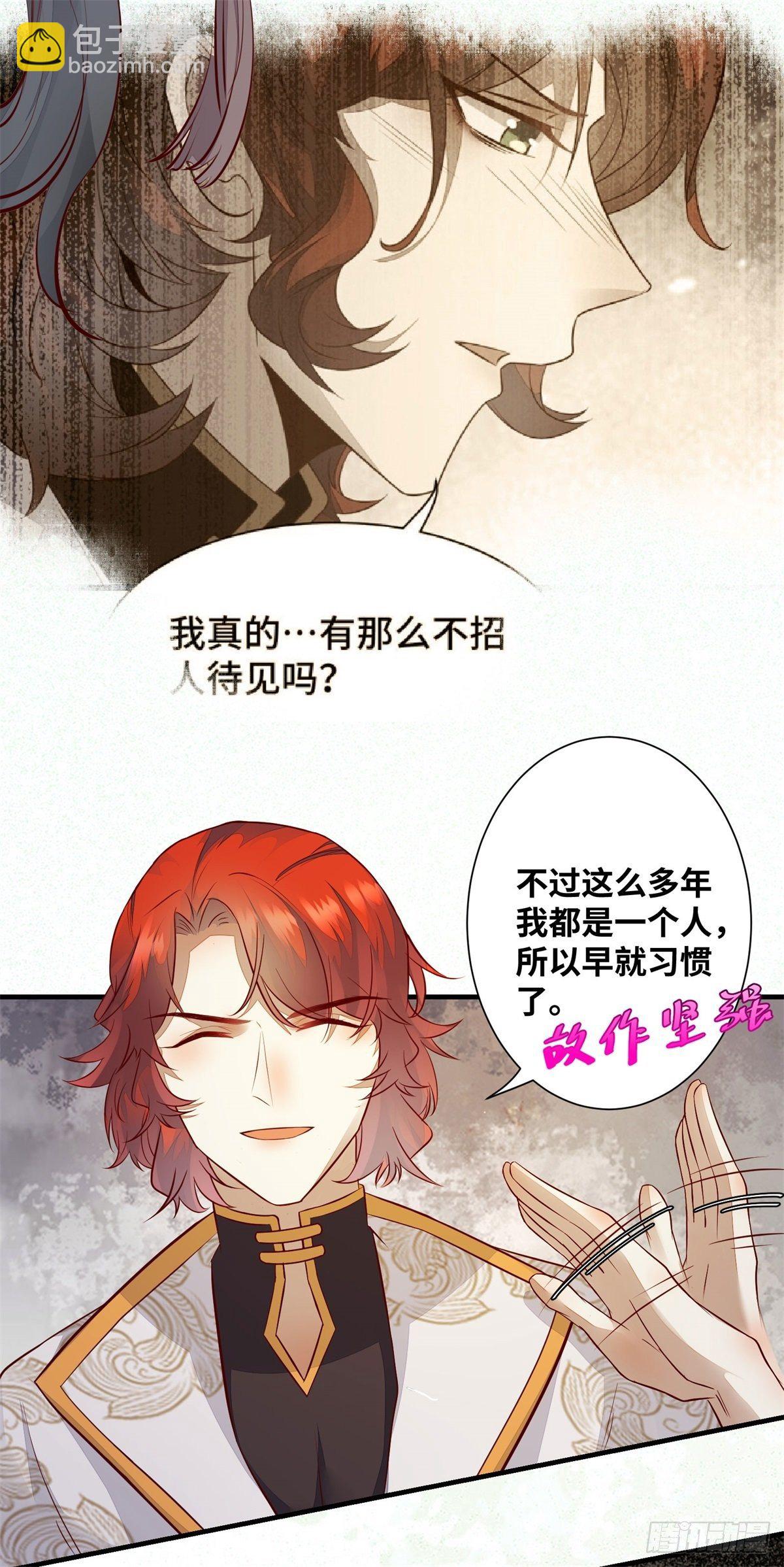 第179话 离我的公主远点！-第186话