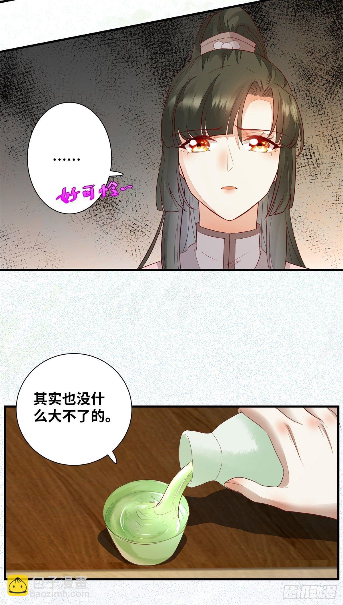 第179话 离我的公主远点！-第186话