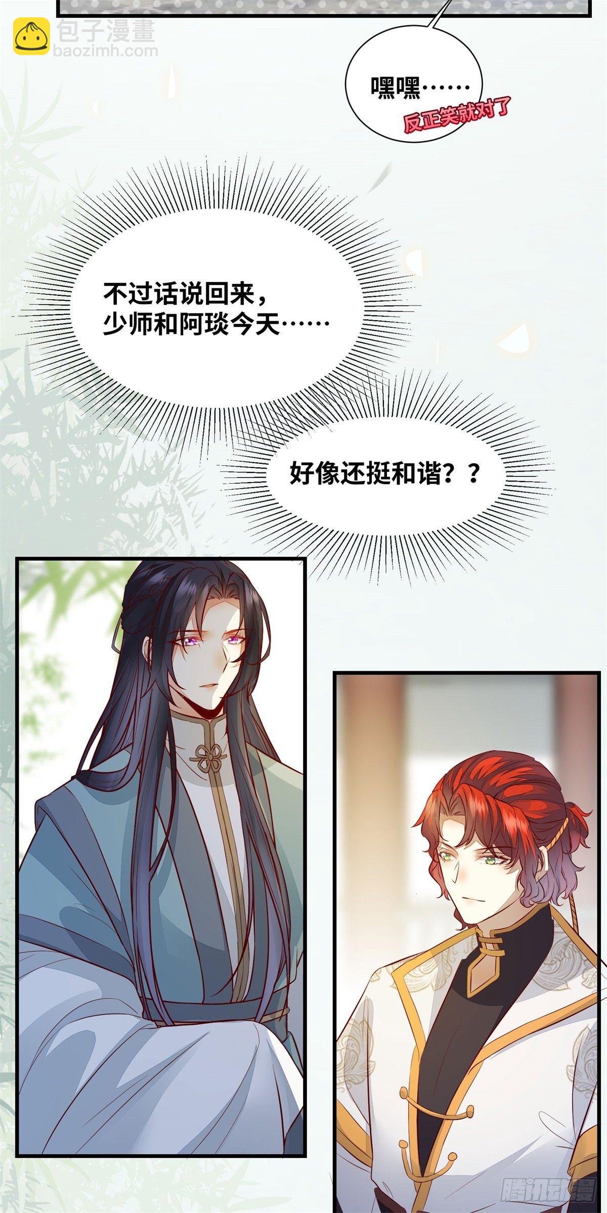 第179话 离我的公主远点！-第186话