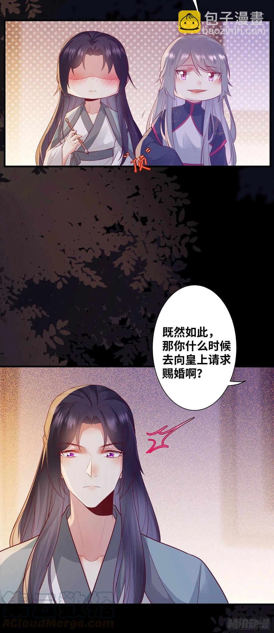第181话 亲亲-第188话