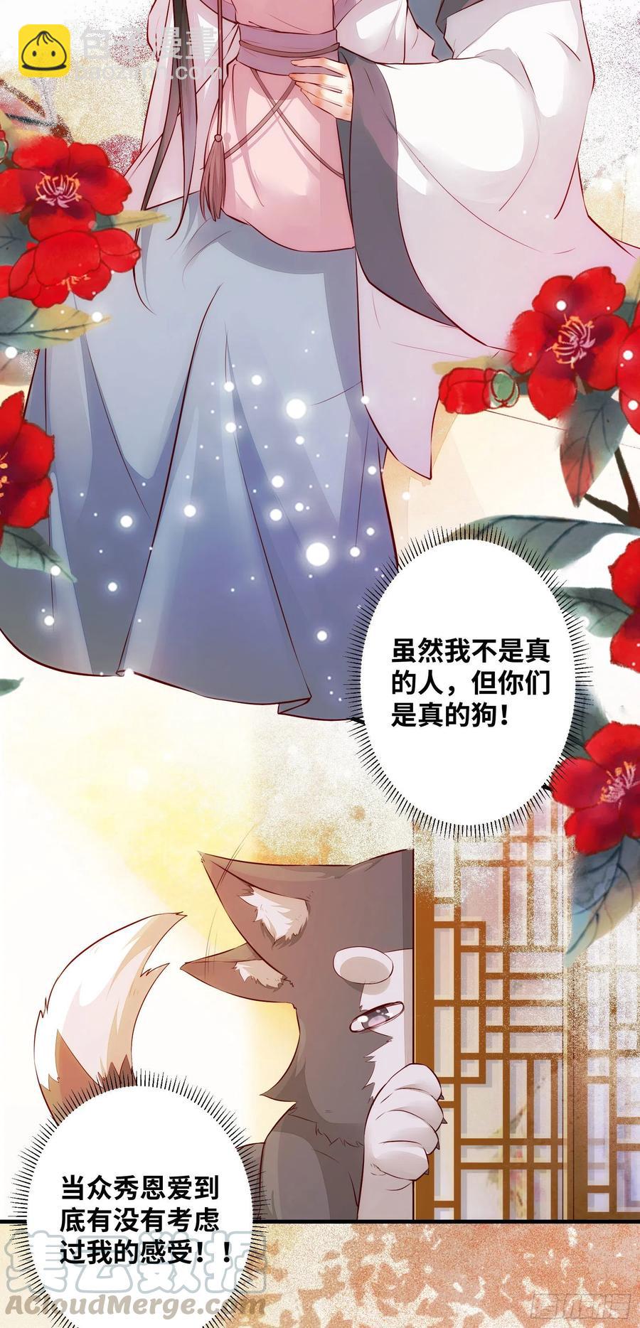 第181话 亲亲-第188话