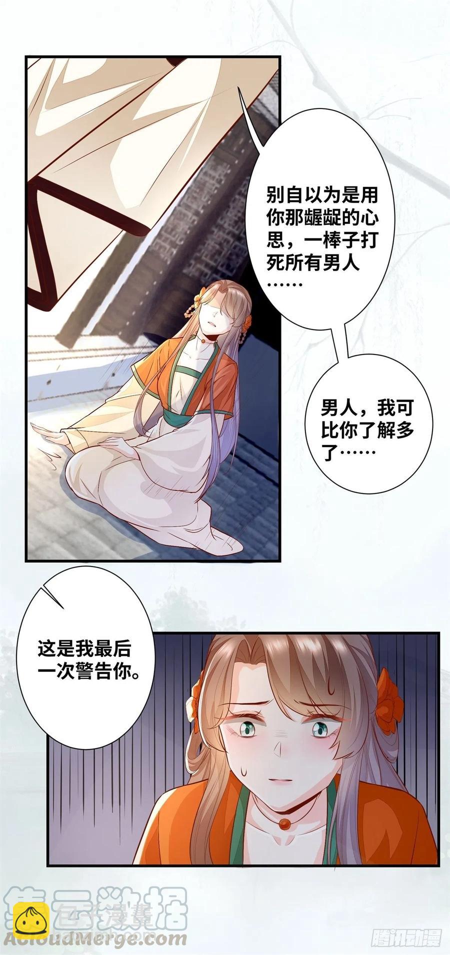 第183话 一股子醋味-第190话