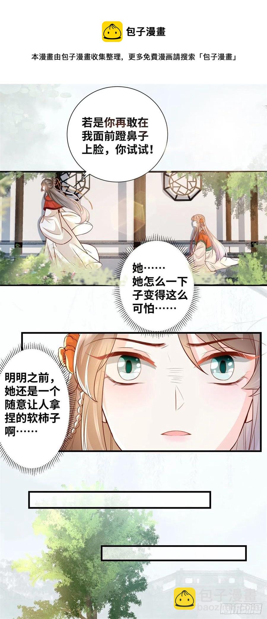 第183话 一股子醋味-第190话