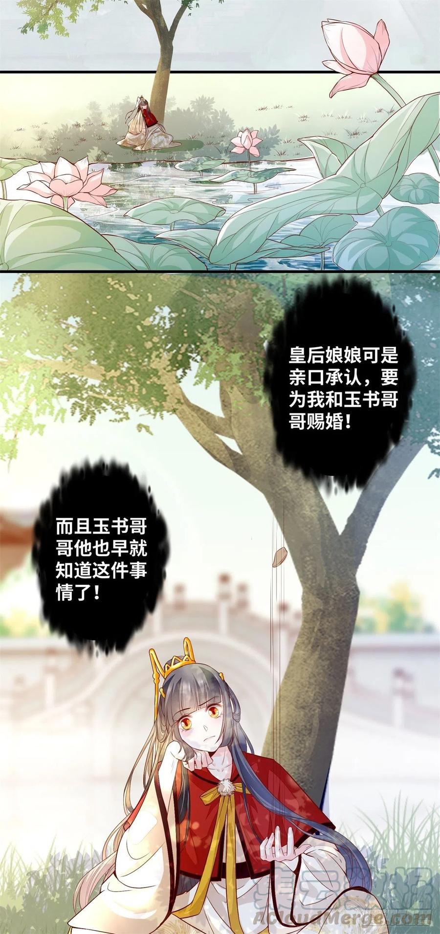 第183话 一股子醋味-第190话