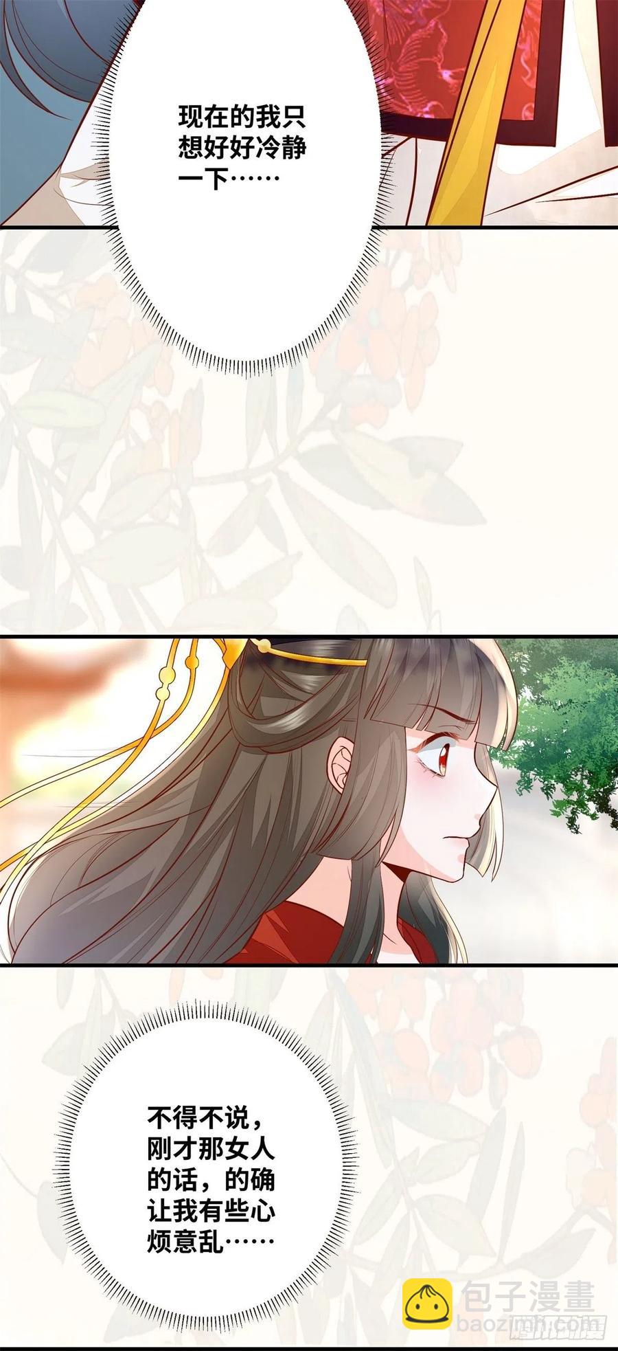 第183话 一股子醋味-第190话