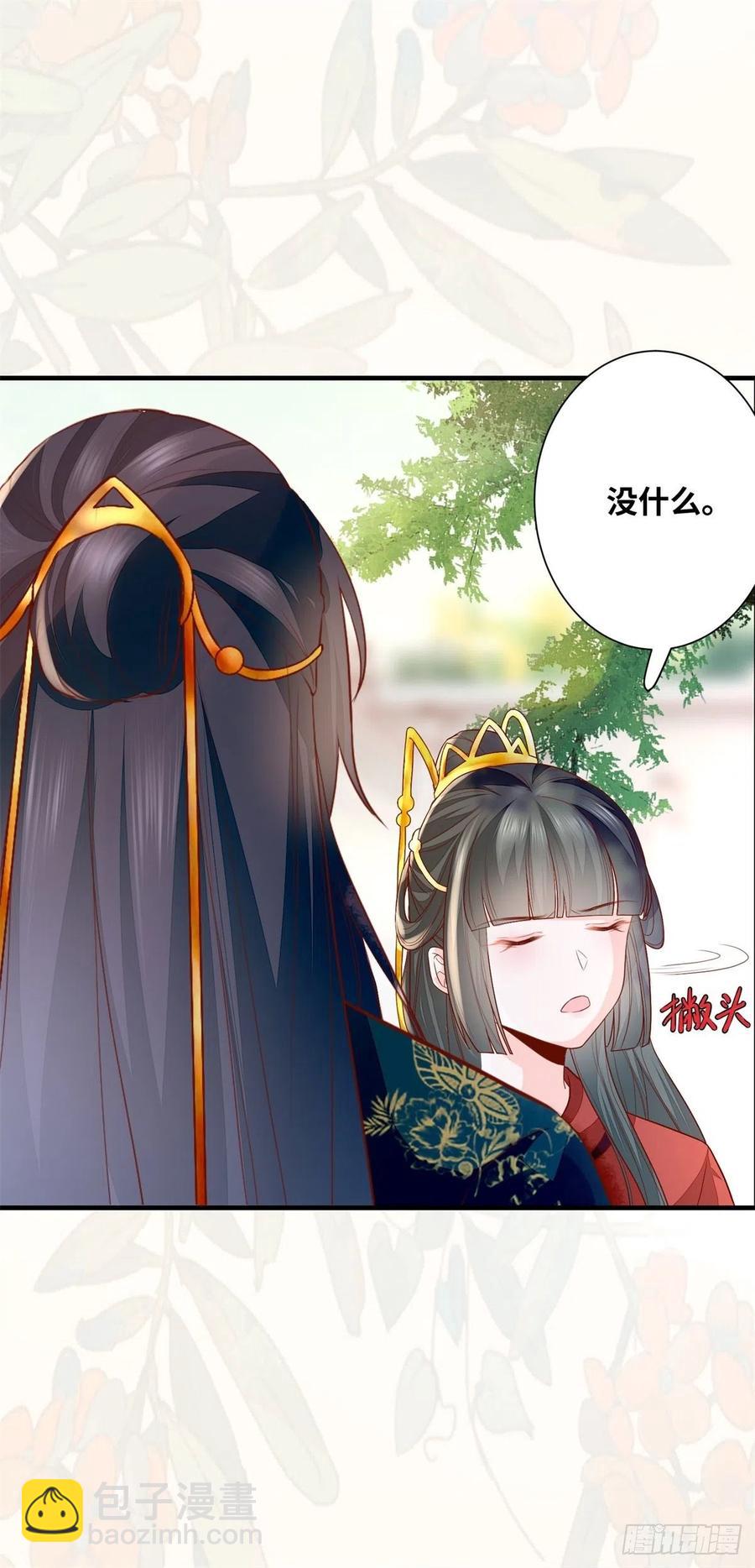 第183话 一股子醋味-第190话