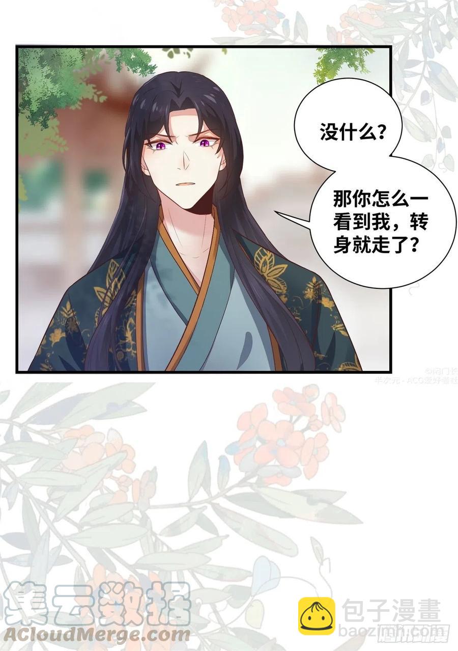 第183话 一股子醋味-第190话