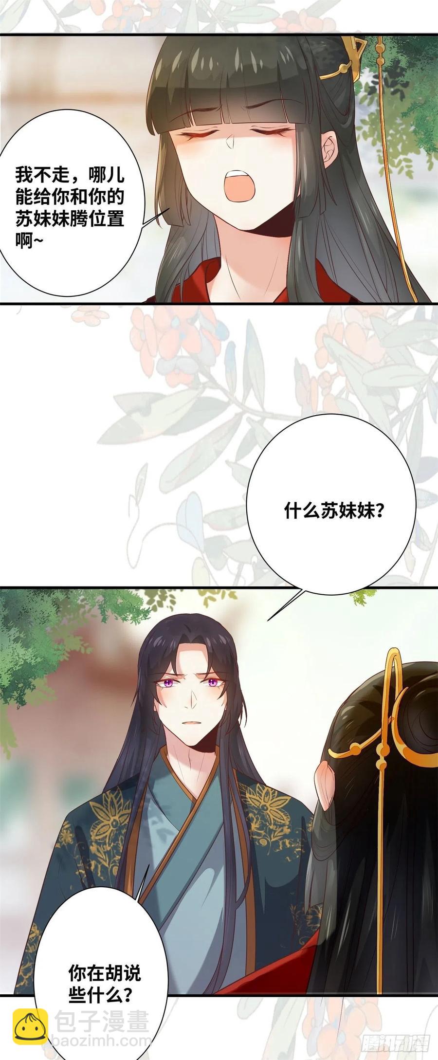 第183话 一股子醋味-第190话