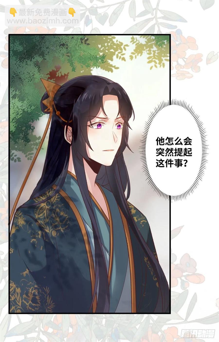 第183话 一股子醋味-第190话