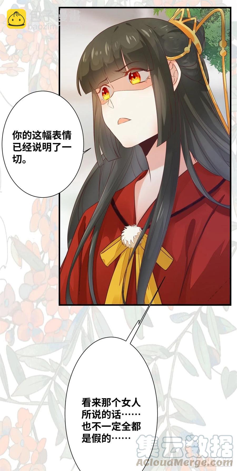 第183话 一股子醋味-第190话