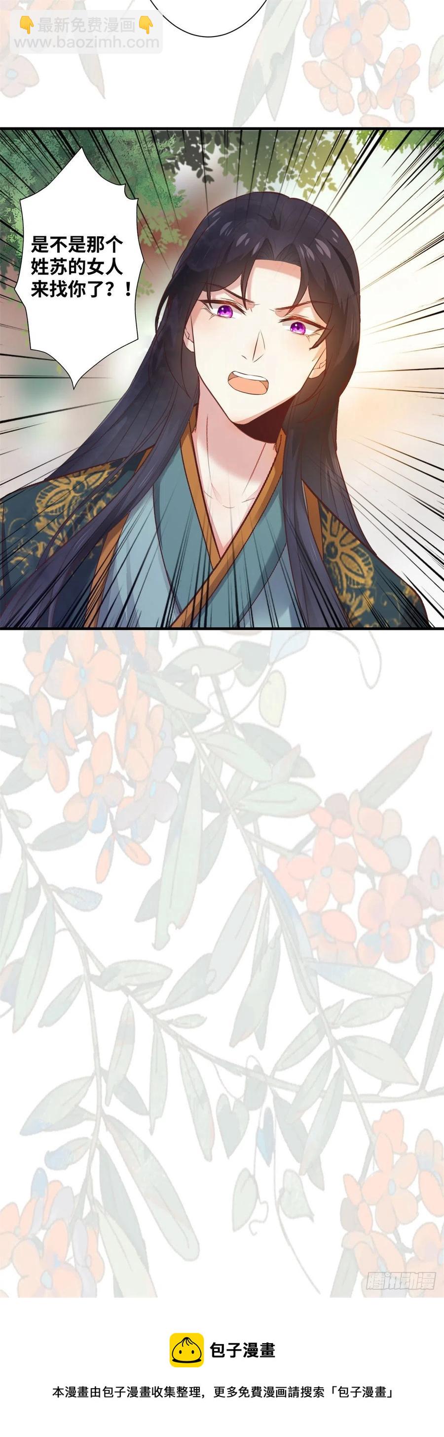 第183话 一股子醋味-第190话