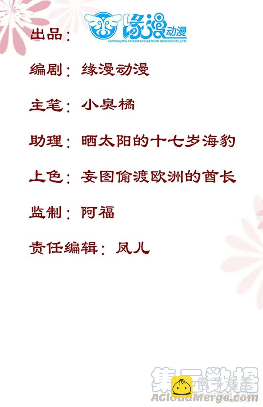 第183话 一股子醋味-第190话