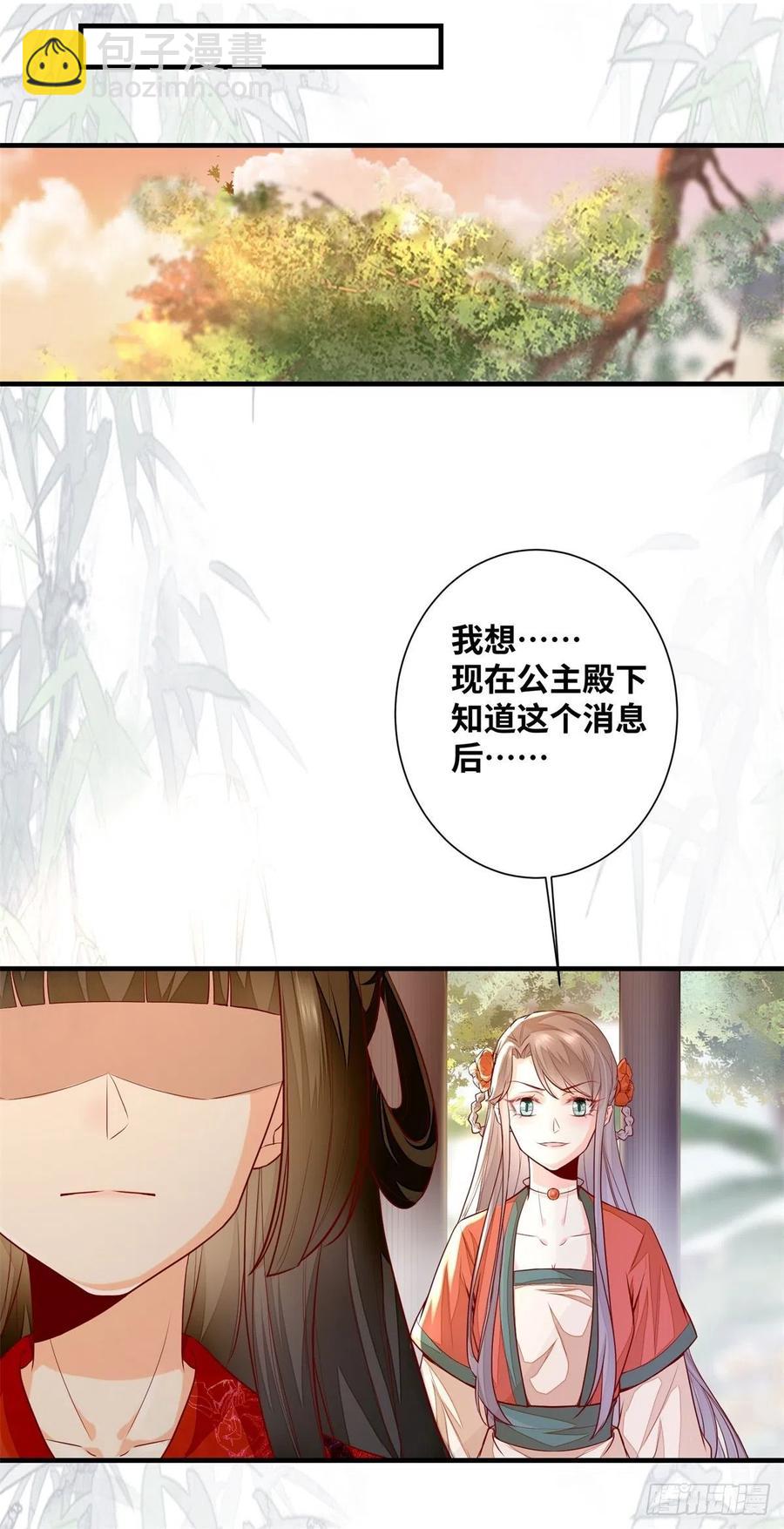 第183话 一股子醋味-第190话