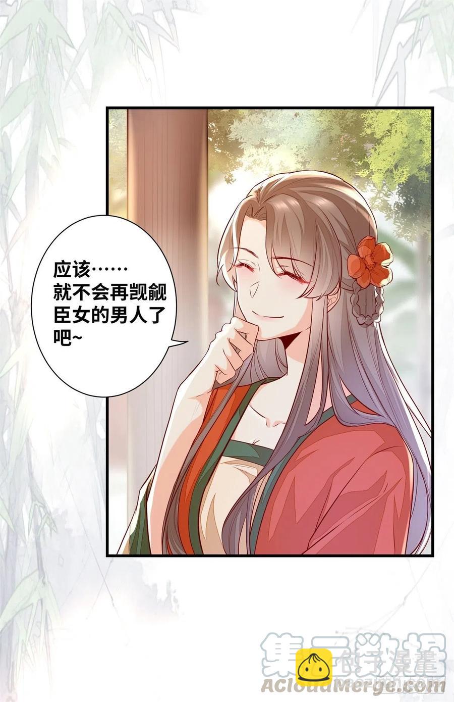 第183话 一股子醋味-第190话