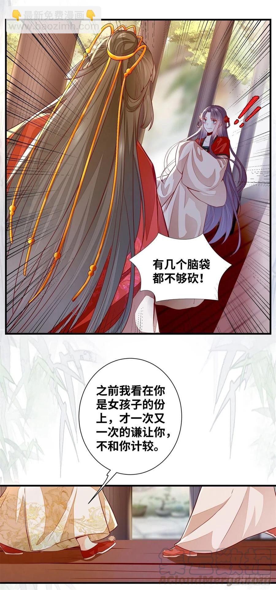 第183话 一股子醋味-第190话