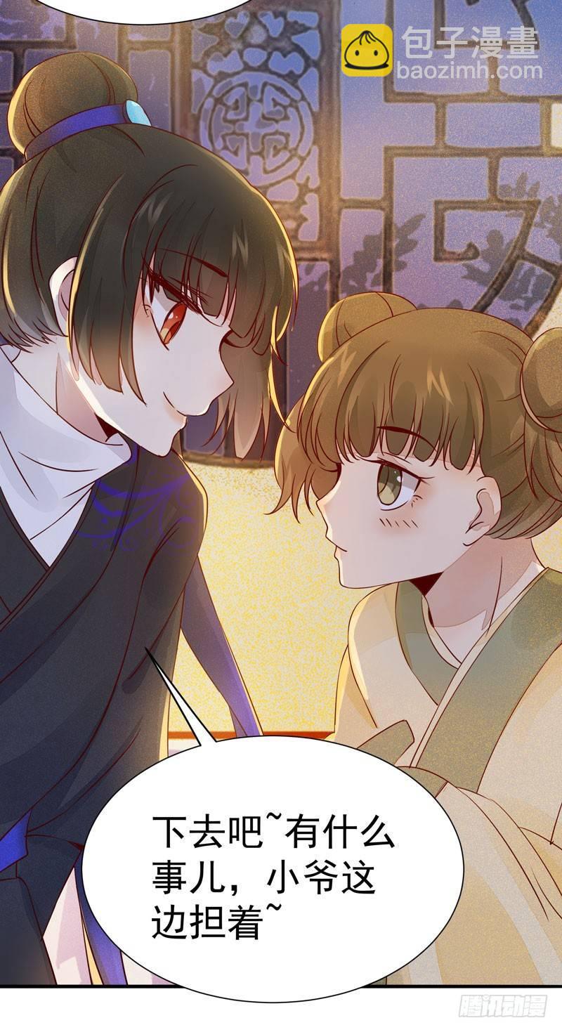 第19话 女扮男装-第20话