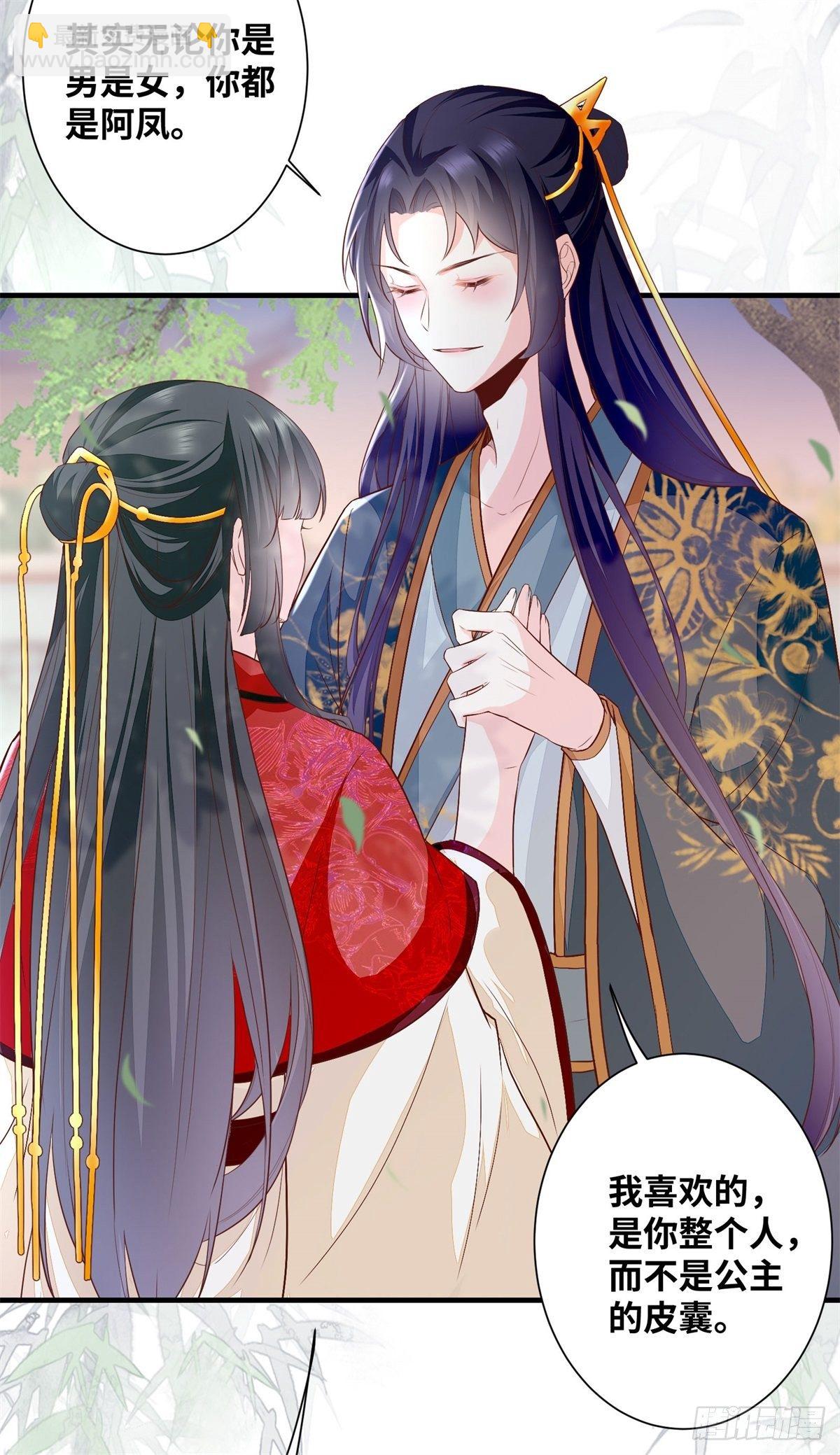 第185话 你是我的唯一-第192话