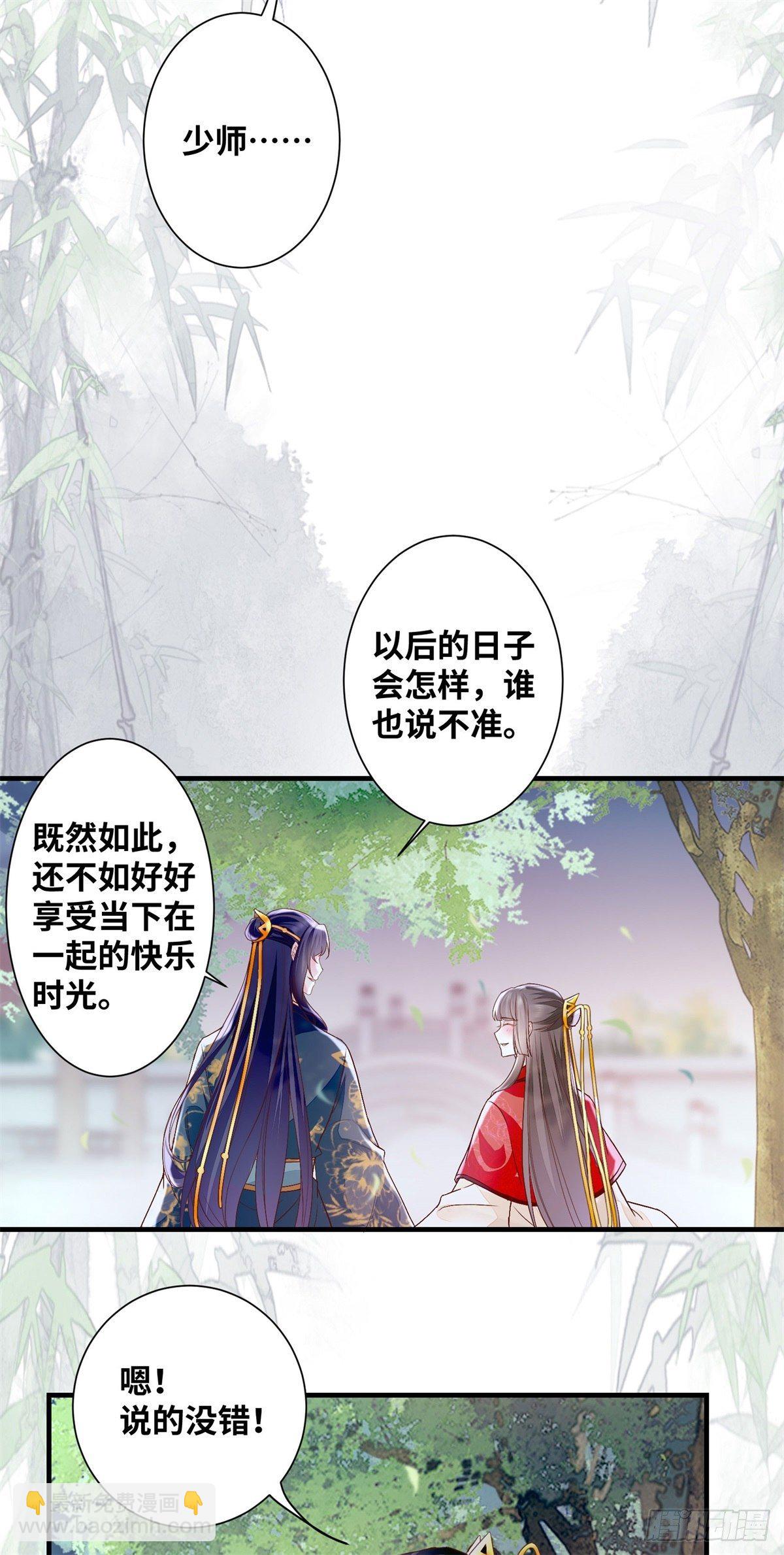 第185话 你是我的唯一-第192话