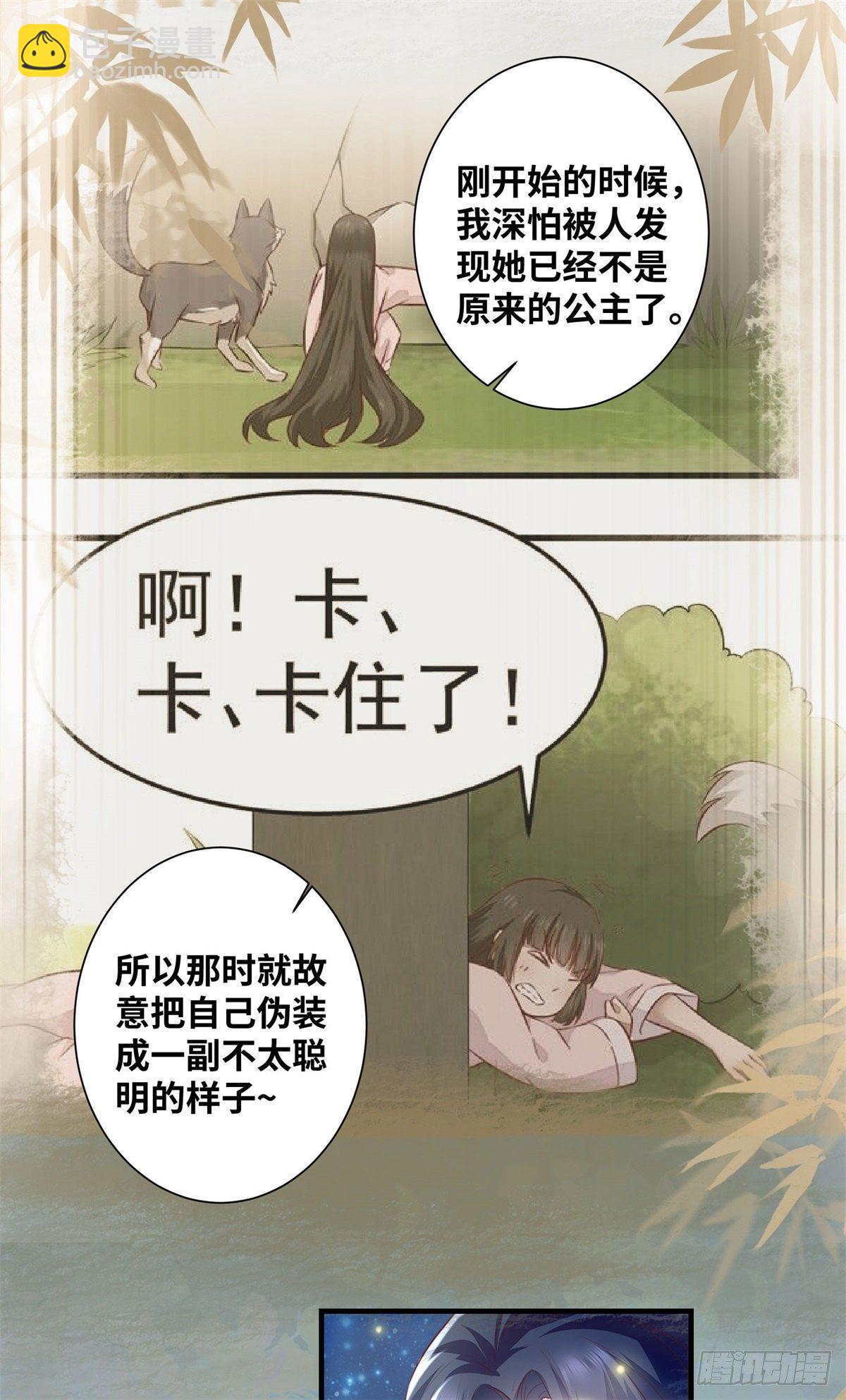 第185话 你是我的唯一-第192话