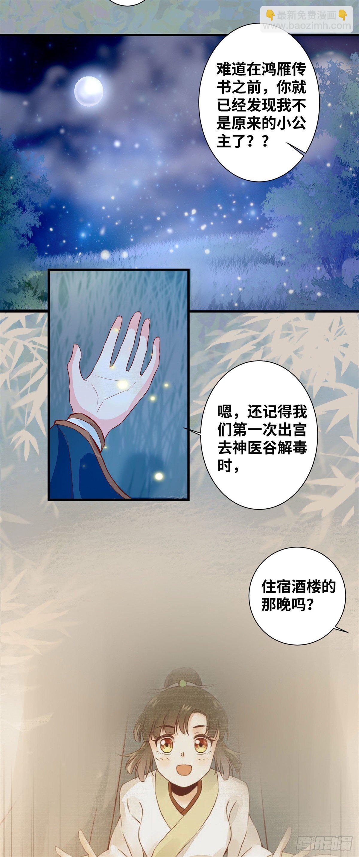 第185话 你是我的唯一-第192话