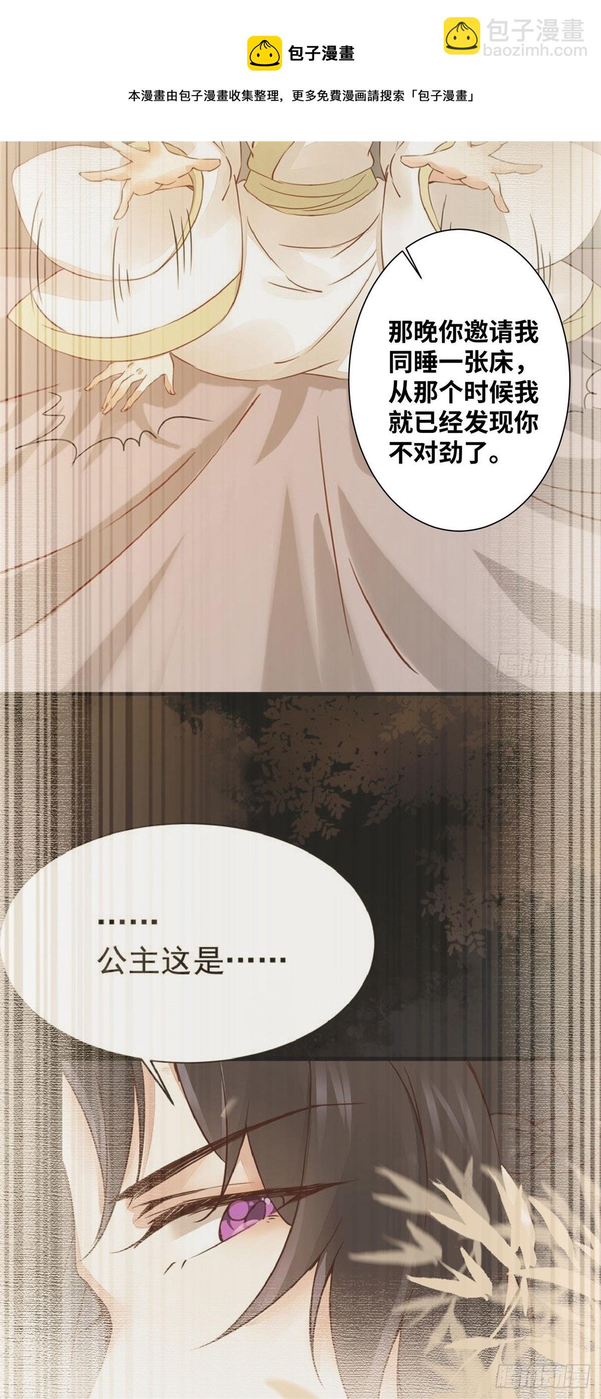 第185话 你是我的唯一-第192话