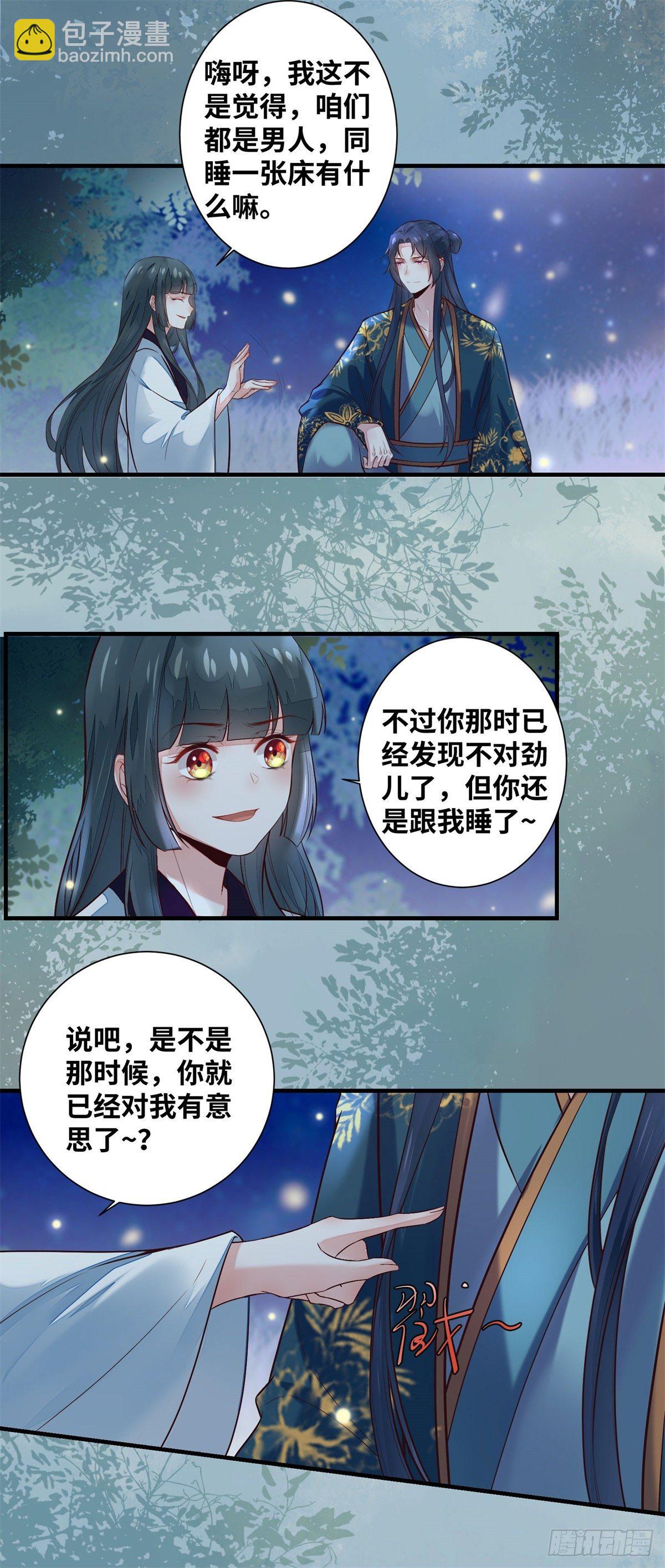 第185话 你是我的唯一-第192话